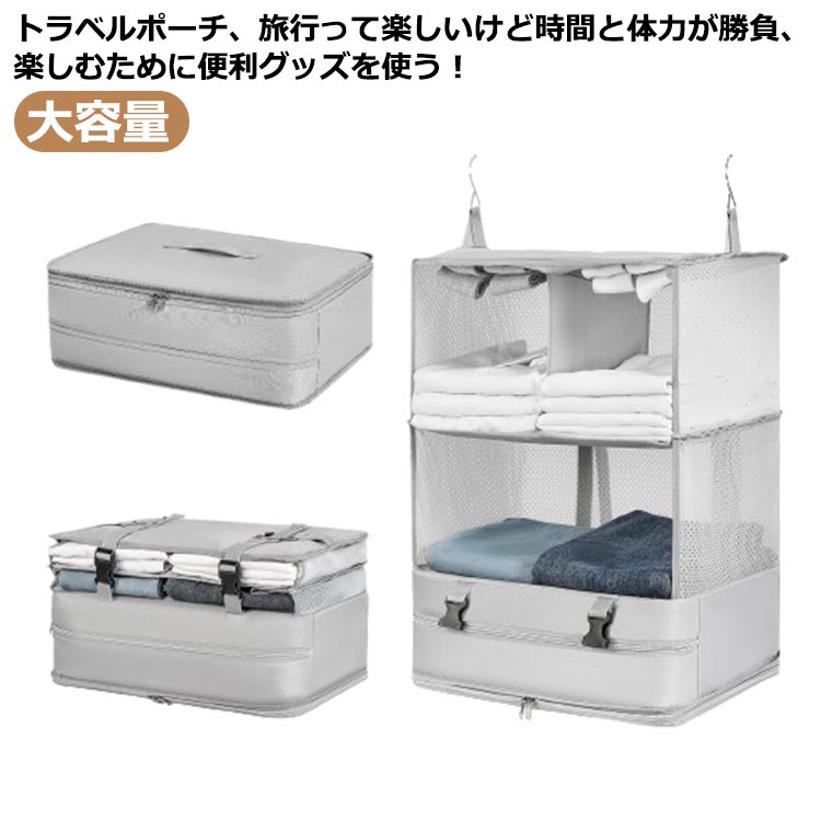 トラベルポーチ シンプル トラベルポーチ 大容量 メイクポーチ 多機能 コンパクト 収納ポーチ 撥水 ポーチ 吊り下げ 収納 旅行用品 壁掛け 軽量 出張 旅行 便利グッズ おしゃれ 衣類 圧縮 かわいい 国内旅行 海外旅行 仕切り メンズ 圧縮バッグ