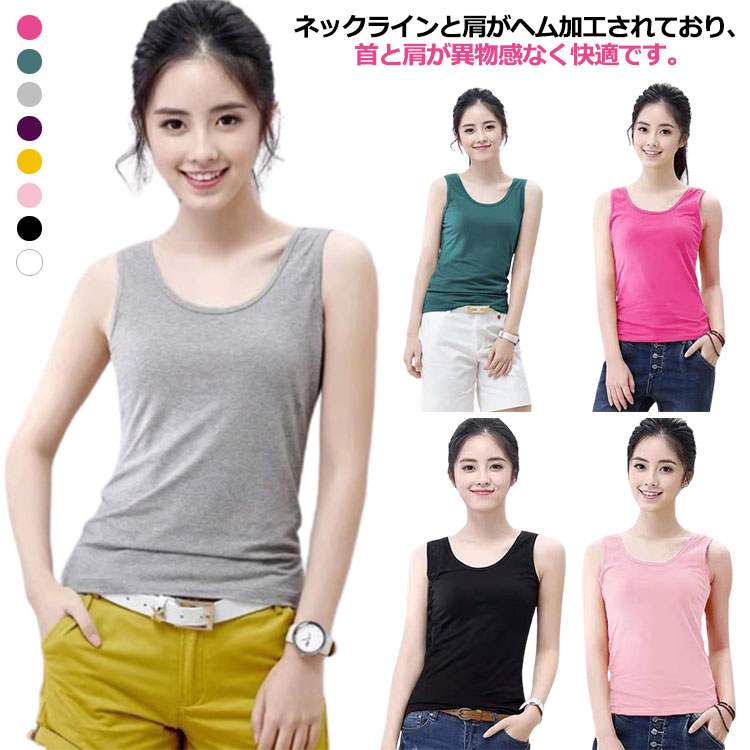 キャミソール レディース インナー 肌着 下着 トップス 無地 ロング 大きいサイズ ストレッチ 重ね着 タンクトップ 送料無料 インナー カラフル ノースリー...