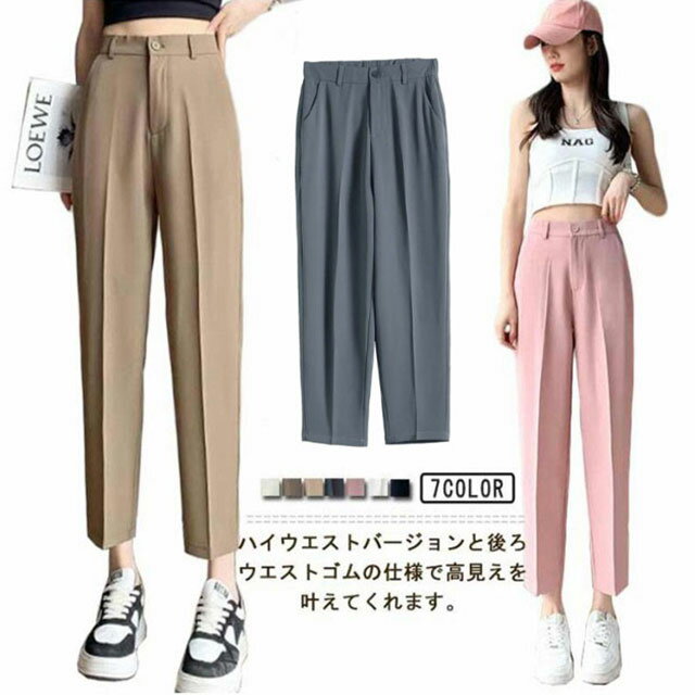 樂天商城 - 通勤 秋 クロップドパンツ 高見え パンツ レディース 9分丈 韓国 春 ストレート ハイウエスト ウエストゴム オフィス アンクルパンツ おしゃれ 無地
