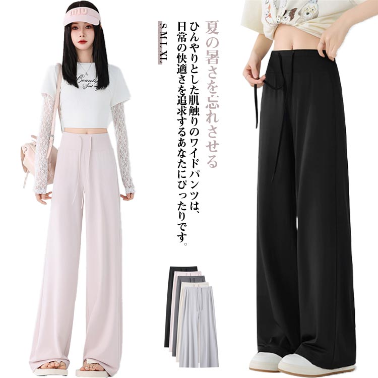 樂天商城 - レディース アイスシルク パンツ ワイドパンツ UVカット ロングパンツ ひんやり 冷感パンツ 薄手 春 夏 ボトムス ゆったり 体型カバー 夏 ズボン 速乾 涼しい ウエストゴム 無地 スポーツウェア 低身長 高身長