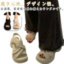 サンダル レディース 厚底 歩きやすい スポーツサンダル シューズ 厚底サンダル 美脚 大人 アウトドア ビーチサンダル 軽量 通気性 涼しい 柔らかい スポサ...