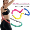 夏新登場 フラフープ ソフト ダイエット ソフトスプリングフラフープ エクササイズグッズ フィットネス PVC 折りたたみ式 大人用 重い ストライン訓練 有酸素運動 脂肪燃焼 筋トレ 健康器具 腹筋マシン 多機能 室内用