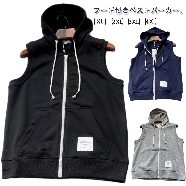 樂天商城 - ベスト メンズ パーカー フード付き 春 夏 軽量 ノースリーブ アウター アウトドア 無地 スウェットパーカー 運動ジャージ ジップアップ 釣り キャンプ 紳士 前開き 釣り ゴルフ 作業着 ワーク服