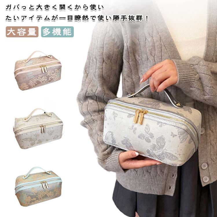 化粧ポーチ メイクポーチ 大容量 コスメポーチ 仕切り付き 大きめ 使いやすい 取っ手付き コスメ収納 レディース 大人 ファスナー 小物入れ 自立 トラベルポーチ 持ち歩き 旅行 トラベル