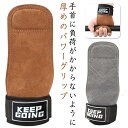 パワーグリップ リストストラップ 筋トレ グローブ 手首 レーニンググローブ 滑り止め 初心者 中級者 トレーニング 手首 固定 保護 握力補助 グリップ力 レ...