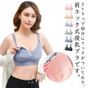 授乳ブラ マタニティブラ 下垂 垂れ防止 前開き 大きいサイズ ストラップオープン フロントオープン 下着 ブラジャー 妊婦 ナイトブラ ノンワイヤー 妊婦 産...