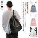 プールバッグ レディース メンズ 乾湿分離 スイムバッグ ジム シューズ収納 撥水 リュック 大容量 キッズ スイミング リュック 女の子 男の子 旅行 スポーツバッグ 水泳バッグ ビーチバッグ 着替え袋 体操服入れ