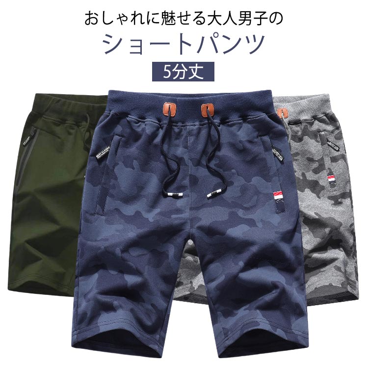 楽天市場】迷彩 スウェット ハーフパンツの通販