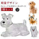 キーホルダー 犬毛 収納ボトル 透明カプセル 収納 2個セット 犬毛 収納 犬用 ペット用 遺毛 ケース 遺毛入れ 収納ボックス 透明カプセル かわいい ペット...