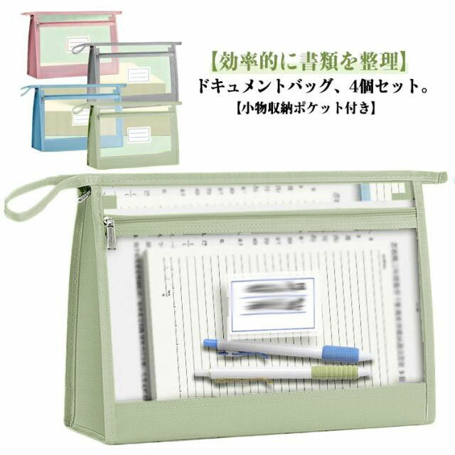 樂天商城 - 4個セット ジッパー式ファイル袋 ドキュメントバッグ メッシュ 網目 クリアホルダー ファスナー式 ファイルバッグ 大容量 A4 ファイルケース 出張 携帯に便利 書類整理 オフィス用品 通学 通勤 ファイル袋 クリア 軽量 インナーバッグ マルチ収納 収納袋 プレゼント ギフト