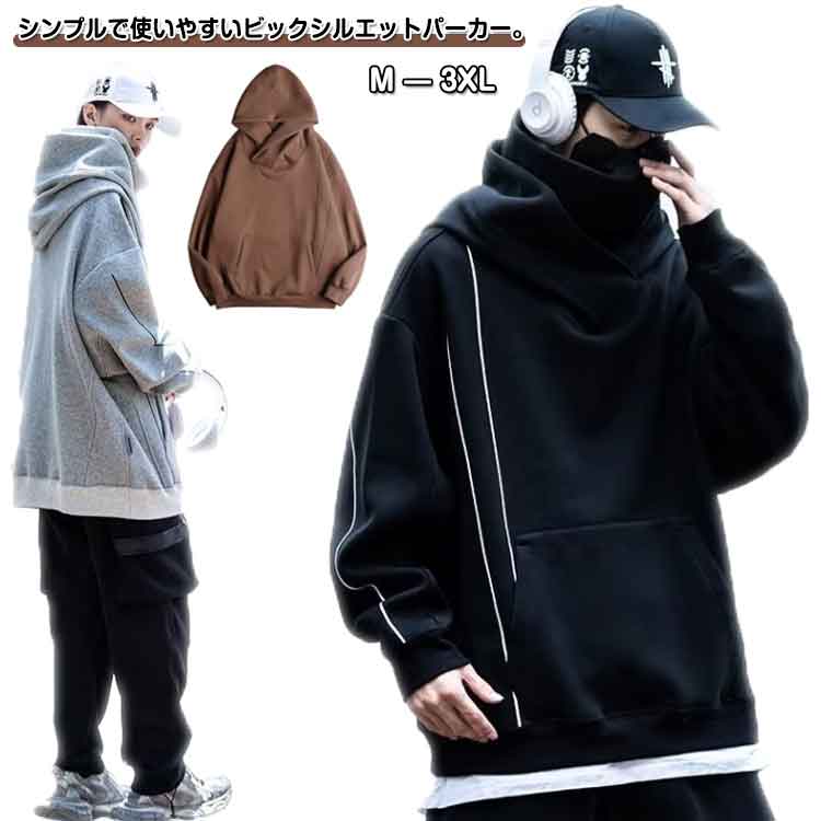 樂天商城 - メンズ パーカー フード付きパーカー 秋服 レディース 長袖トップス 原宿系 ボリュームネック ゆったり スウェットカジュアル 春 秋 冬 かっこいい 快適 カジュアル ストリート 韓国風