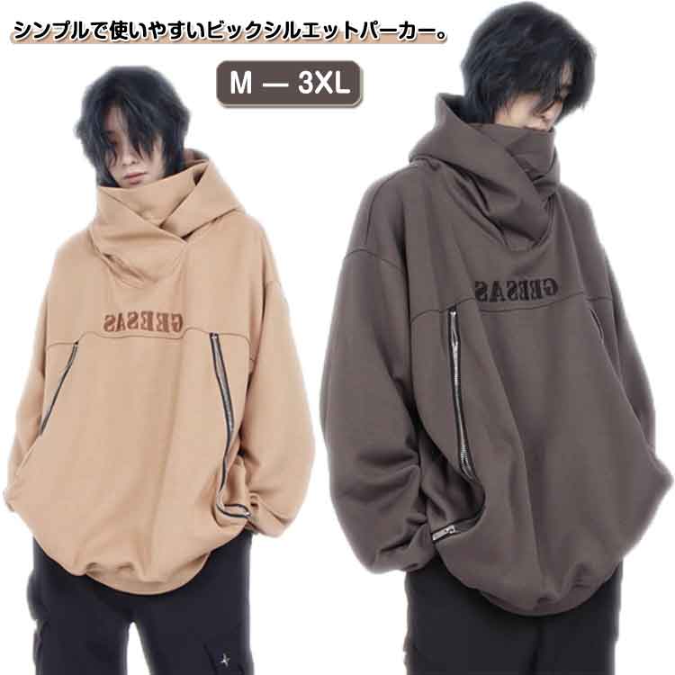 樂天商城 - パーカー メンズ 秋服 フードパーカー 原宿 ハイネック パーカー 無地 ジッパー付き ウィンドブレーカー ボリュームネック フード付き ゆったり スウェット カジュアル 通勤 ストリート系 春 秋 冬