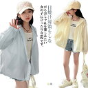 キッズ UVカット パーカー フード付き 女の子 ラッシュガード パーカー 軽量 夏 子供服 UVパーカー ジュニア ガールズ 虫よけ ラッシュパーカー 日焼け...