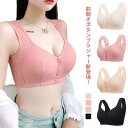 前開き 授乳ブラ 前開きボタン ブラジャー フロントボタン ナイトブラ 柔らか 通気性 大きいサイズ フロントホックブラ 前開きブラジャー ノンワイヤー コット...