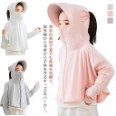UVカット パーカー キッズ 子供 ラッシュガード UVパーカー 接触冷感 長袖 ひんやり 虫除け 速乾 アウター 日焼け止め 女の子 男の子 ジップパーカー ...