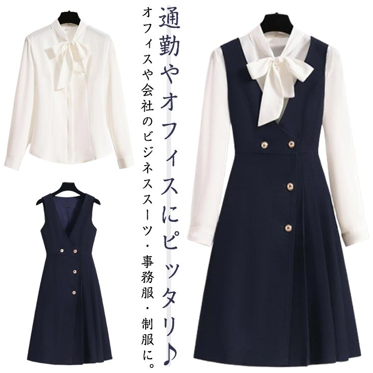 ベストワンピース リボンシャツ 2点セット 制服 レディース 事務服 ノースリーブ ジャンパースカート 長袖シャツ スカート オフィス ビジネス 膝丈ワンピース 春 秋 Aライン 大きいサイズ 通勤 オフィス 仕事 OL 美容室