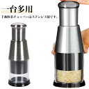 ミニ フードプロセッサー にんにく潰し ステンレス鋼 手動フードチョッパー みじん切り器 電源不要 手動 押し 水洗い可能 掃除簡単 野菜にんにくカッター ミキ...