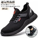 安全靴 作業靴 セーフティーシューズ スニーカー メンズ レディース ランニングシューズ シューズ 靴 鋼先芯 つま先保護 スポーツシューズ 耐滑 軽量 通気 ...