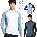 長袖Tシャツ メンズ 通気性 スポーツウェア ハーフジップ 吸湿速乾 長袖Tシャツ プルオーバー トップス ストレッチ ランニング ウェア シンプル フィットネ...