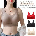 垂れた胸 ノンワイヤーブラ シームレスブラ 大きい胸を小さく見せる 大きい胸 ナイトブラ ブラジャー 涼しい 通気性 脇高ブラ 夏用 下着 着け心地良し 大きい...