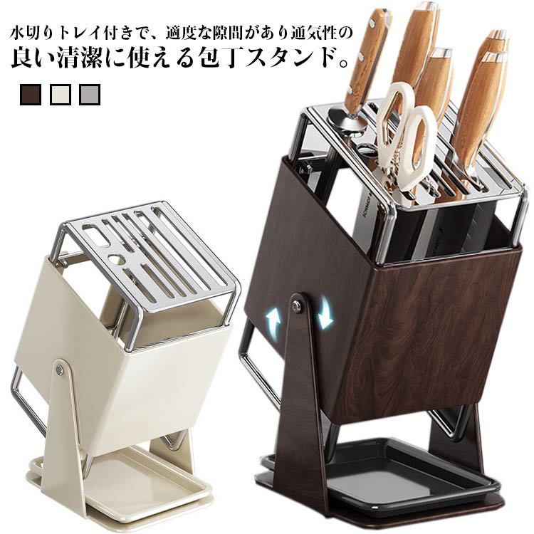 包丁差し ステンレス 包丁スタンド ナイフスタンド キッチン 包丁収納 仕切り 水切りトレー 通気性 頑..