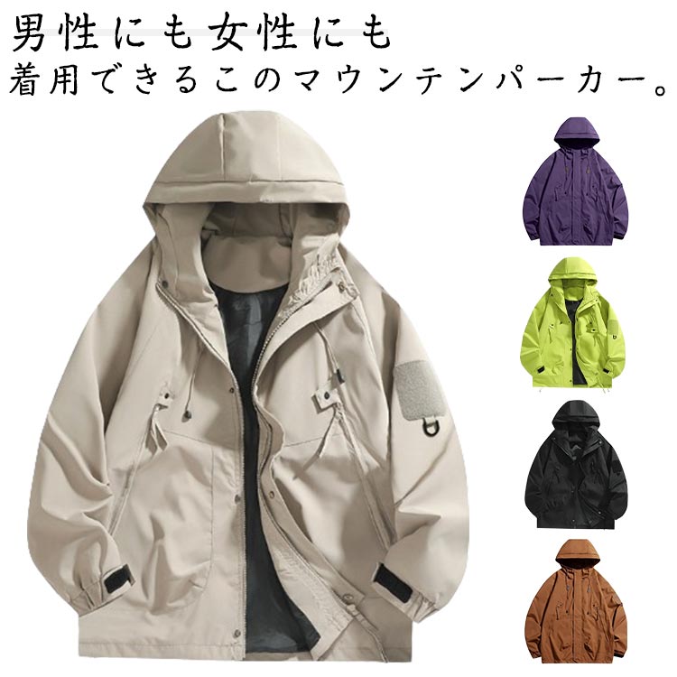フード付きジャケット マウンテンパーカー レディース メンズ ウインドブレーカー 薄手 撥水 春秋 防風 長袖 おしゃれ 通気性 アウター 軽量 着痩せ ブルゾン 大きいサイズ 通勤 通学 アウトドア 釣り キャンプ blissful-10005683 プチギフト雑貨店 BLISSFUL パッケージ画像