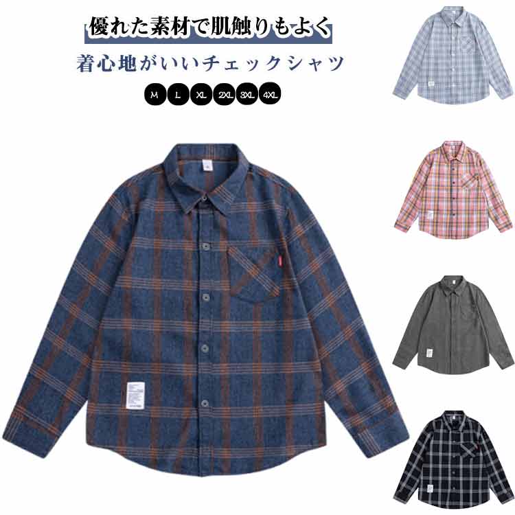 樂天商城 - チェックシャツ メンズ 長袖 シャツ カジュアルシャツ 長袖シャツ チェック柄 春 秋 トップス ゆったり 紳士服 お洒落 大きいサイズ おしゃれ シンプル カジュアル 普段着