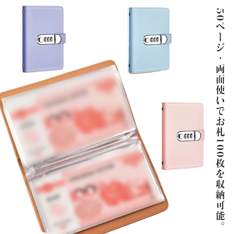 お札 封筒貯金 キッズ 貯金箱 100枚収納可能 お金仕分け 貯金封筒 貯金ファイル 子供用 バインダー貯金封筒 貯金ファイル バインダー 貯金箱 お札 おしゃれ 封筒貯金 現金詰めバインダー 無地