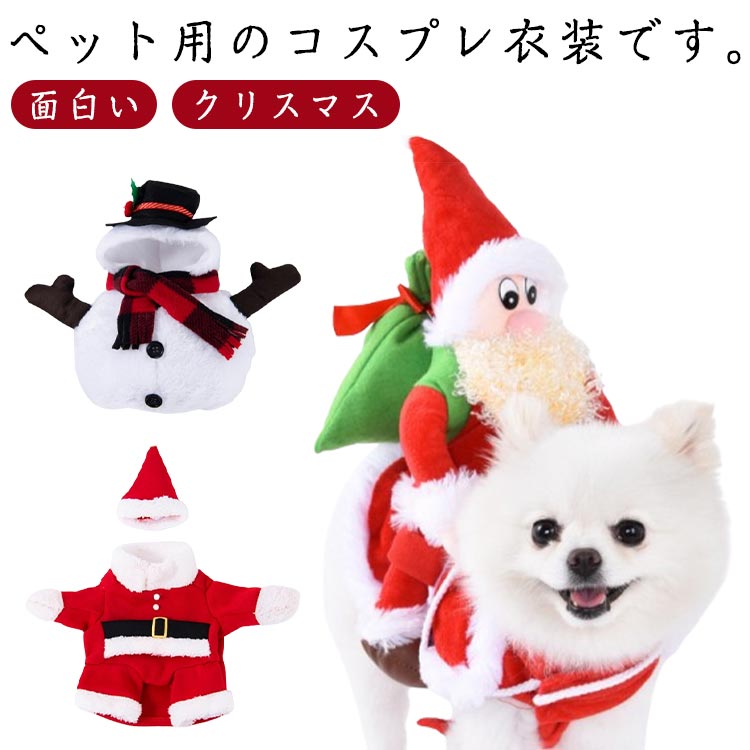 犬用 コスチューム ハロウィン 服 犬服 コスプレ チャッキー 変装 面白い おもしろグッズ 仮装 パーテ..