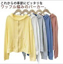 長袖 スウェット パーカー レディース トップス ビッグシルエット 大きいサイズ かわいい ジップパーカー フード付き 無地 シンプル 羽織り ゆったり オーバ...