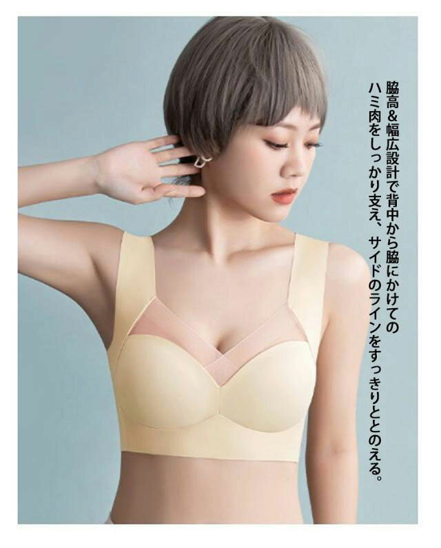 ノンワイヤーブラ 胸を小さく見せるブラ 小さく見せるブラジャー 脇高 レディース 背中 シームレス ワイヤレス 大きな胸を小さく見せる インナー 下着 脇肉 無縫製 補正下着 スッキリ 着せブラ 胸が小さく見える ブラ 胸を抑える 大きいサイズ ブラ blissful-10003212 プチギフト雑貨店 BLISSFUL サンプル画像3