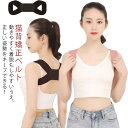 プレゼント 姿勢矯正 姿勢矯正ベルト 猫背矯正ベルト メンズ レディース ねこ背 グッズ 姿勢ベルト 姿勢サポーター 肩こり解消グッズ デスクワーク ねこぜ矯正 猫背矯正 姿勢補正 ベルト 猫背コルセット 男女兼用 簡単装着 背筋矯正ベルト(4)