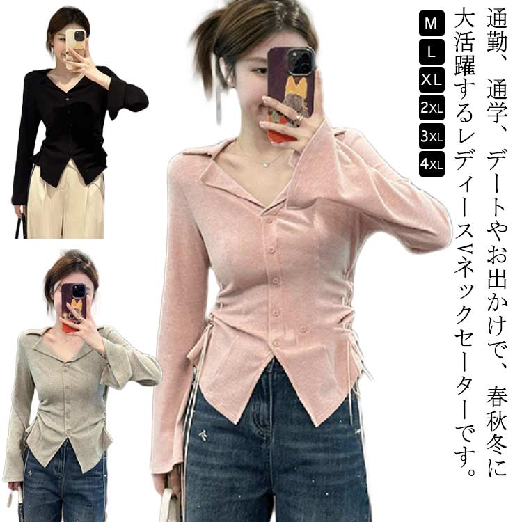 V-Neck - レディース 長袖 ニット セーター Vネック 春 秋 冬 トップス 高伸縮 薄手 プルオーバー カットソー 無地 細見え きれいめ オフィス インナー 可愛い 柔らかい 大人 上品 オフィス カジュアル