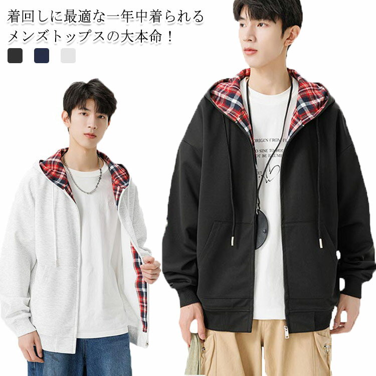 Coat - パーカー メンズ ジップパーカー スウェット 長袖コート フード付き アウター 春秋冬 トップス ジップアップパーカー 大きいサイズ 無地 カジュアル ゆったり カーディガン おしゃれ シンプル ストリート スポーツ