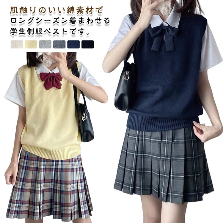 樂天商城 - スクールベスト 制服 レディース ニット セーター Vネック 袖なし 学生 制服 ノースリーブ トップス 春 秋 冬 ベスト チョッキ 無地 可愛い ゆったり 通学 学院風 通学 通勤