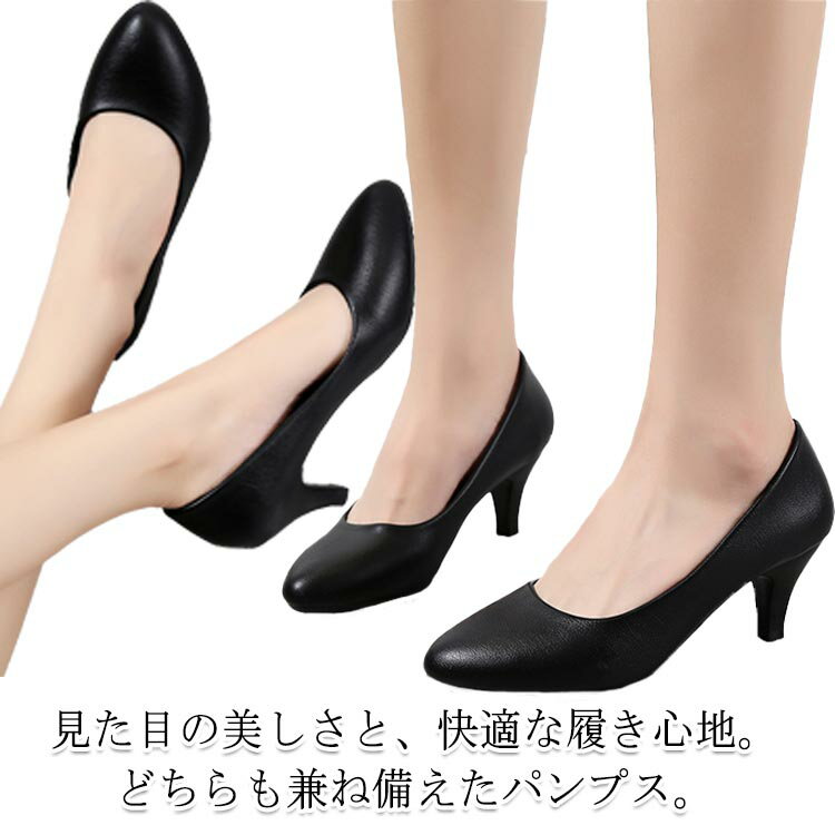3-8cm パンプス 痛くない レディース リクルート パンプス 軽い 冠婚葬祭 オフィス 靴 仕事 ビジネス パンプス シューズ フォーマル ブラック 黒 合皮 通勤 春 夏 秋 冬 歩きやすい 大きいサイズ 20代 30代 40代
