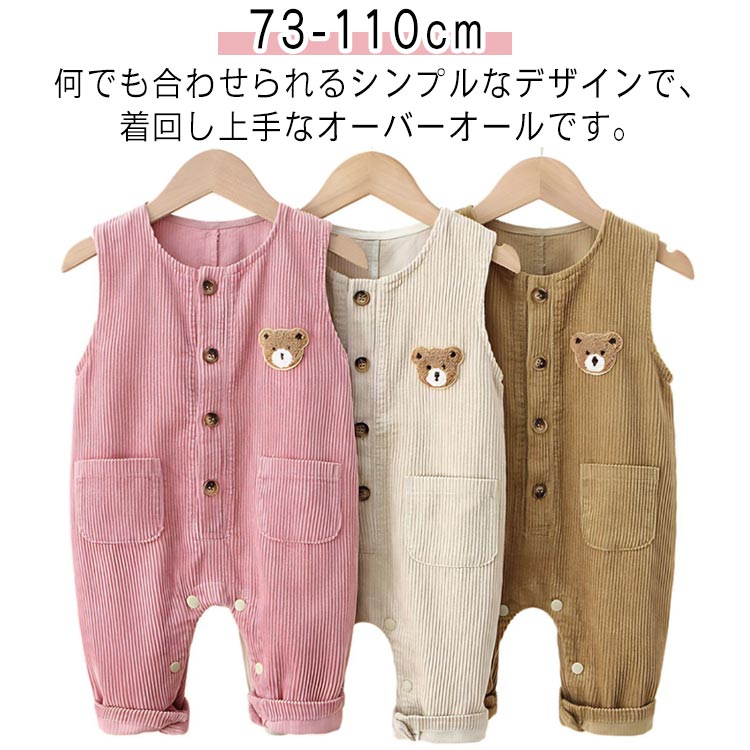 樂天商城 - 子供服 オーバーオール コーデュロイ サロペット パンツ キッズ 女の子 男の子 秋冬 オールインワン オーバーオール 無地 ズボン シンプル 長ズボン ジュニア 入園式 入学式 卒園式