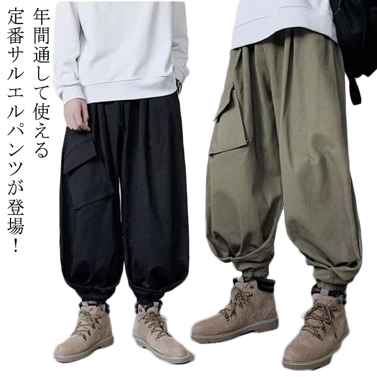 樂天商城 - サルエルパンツ メンズ ワイドパンツ ゆったり 春服 秋服 冬服 ボトムス スウェット ロングズボン 大きいサイズ ゴム紐付き 裾リブ オールシーズン お洒落
