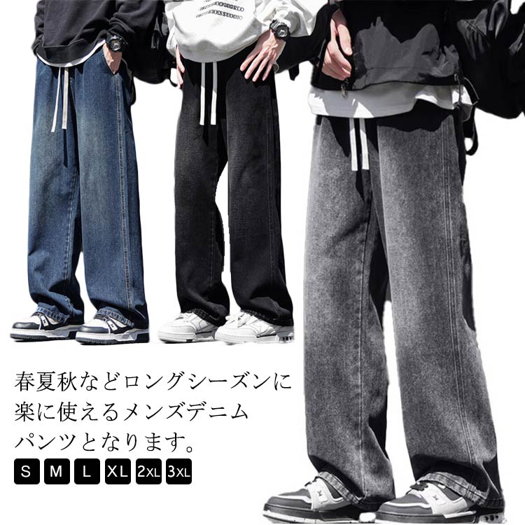 樂天商城 - ジーンズ メンズ デニムパンツ カーゴパンツ 春夏秋冬 ワイドパンツ ウエストゴム かっこいい ジーンズ ストレート ビッグシルエット カジュアル ロングパンツ カッコイイ おしゃれ