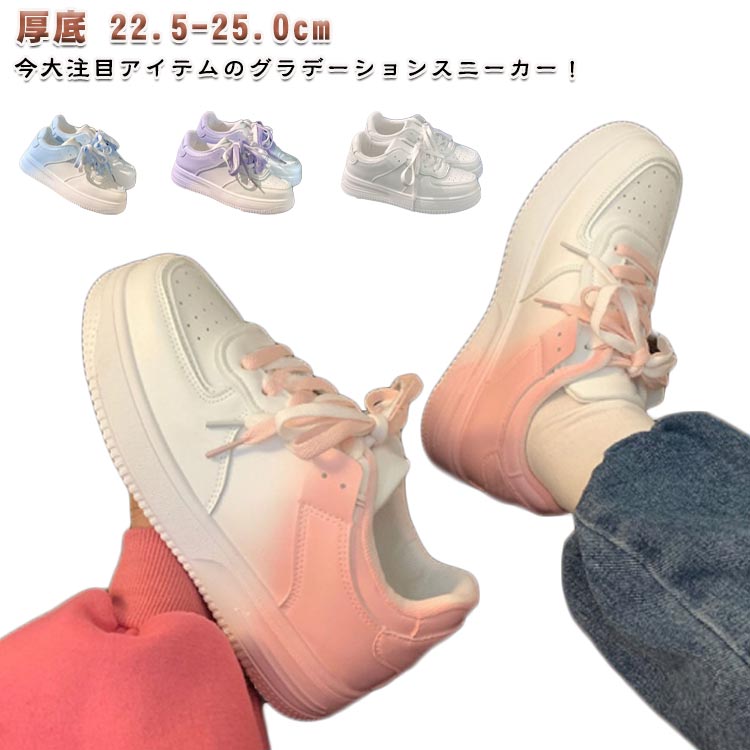 楽天市場】グラデーションスニーカーの通販