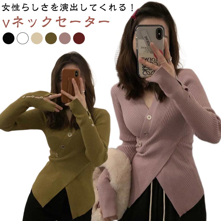 樂天商城 - 長袖 ニット セーター レディース セクシー 秋冬 トップス vネックセーター リブニット 細見え 細見え フィット 着痩せ シンプル 着回し きれいめ 女子 上品 大人 通勤 通学 OL オフィス