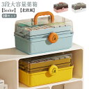 仕切り板 薬 透明 くすり箱 北欧風 大容量 おしゃれ シンプル 可愛い 薬箱 お薬ボックス メディスンボックス 収納 3段収納 家庭用 【2個セット】救急箱 薬入れ くすり整理箱 日用品 持ち手付き 救急BOX 便利グッズ クリア 防災グッズ シンプル 薬ケース(3)