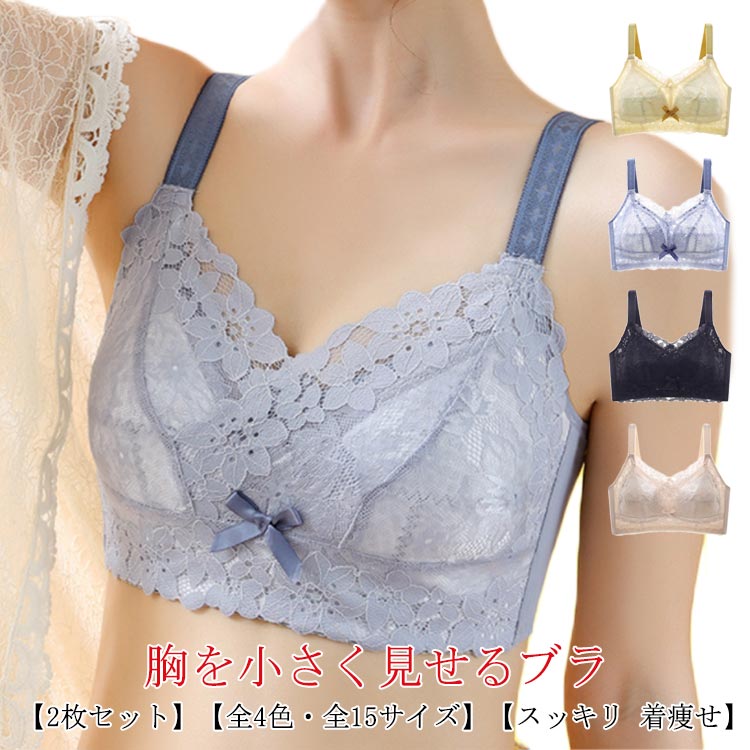 樂天商城 - 胸を小さく見せる タンクトップ ブラ ノンワイヤー 補正下着 ブラトップ ブラジャー 【2枚セット】胸を小さく見せるブラ 胸を小さくみせるブラ レース 着やせブラ 柔らかい