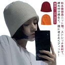 韓国 メンズ 小顔効果 リブ ニットキャップ 秋 冬 カジュアル 無地 帽子 かわいい シンプル ニット帽 通勤 おしゃれ ストレッチ 大人 大学生 レディース