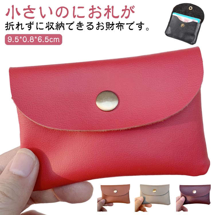 カードケース かわいい コインケース 男女兼用 ミニ財布 コンパクト ボックス型 メンズ レディース 財布 メンズ 小銭入れ 名刺入れ おしゃれ レディース