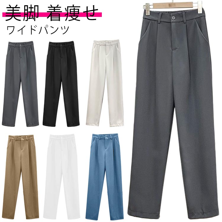 樂天商城 - ボトム 春 ワイドパンツ 着痩せ パンツ 細見え 秋 パンツ 低身長 高身長 冬 50代 小さい 美脚 ポケット レディース 動きやすい レイヤード 重ね着 伸縮 すっきり 大きめ カジュアルパンツ きれい 20代 30代 40代 レディース