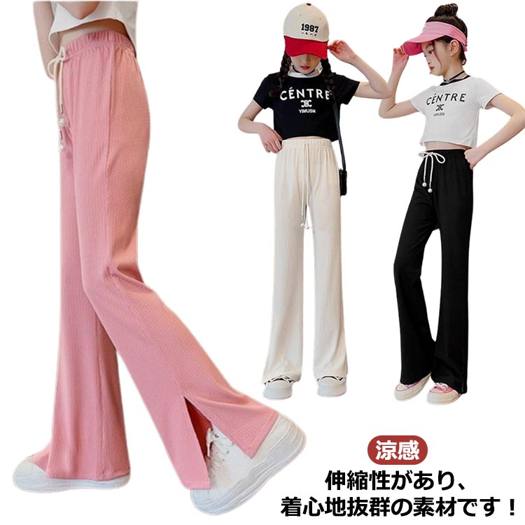樂天商城 - 子ども服 140 韓国 フレアパンツ 春 春秋 女の子 キッズ 夏　ウエストゴム 春 フレアパンツ 韓国子供服 秋 こども服 ズボン 涼感 夏 無地 フレア ボトムス 春夏 ロングパンツ 春のボトム120 130 リブパンツ
