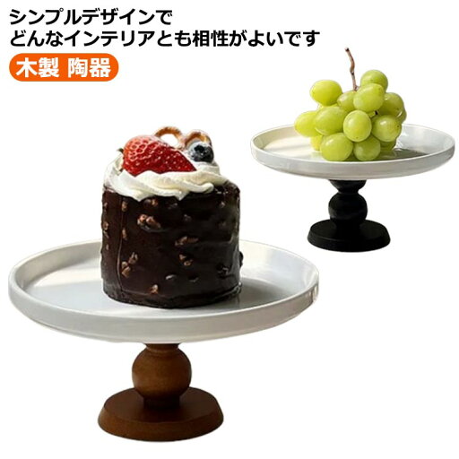 白 フルーツボウル フルーツ 脚付き ウッド 陶器 木製 ボウル おしゃれ 木スタンド 果物ボウル 高台 果物かご 北欧 フルーツ入れ デザート入れ フルーツ入れ 白 フルーツボウル フルーツ 脚付き ウッド 陶器 木製 ボウル おしゃれ 木スタンド 果物ボウル 高台 果物かご 北欧 フルーツ入れ デザート入れ フルーツ入れ