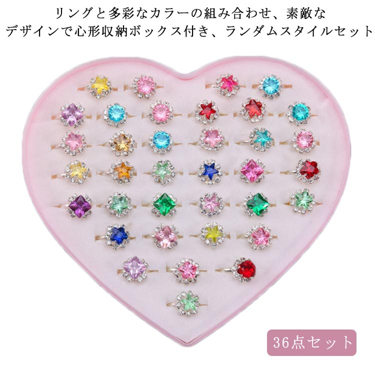 指輪セット おもちゃ お祭り ジェリー 子供のプリンセス 人気 子供 指輪 36点セット 可愛い 緑日 女の子