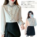 送料無料 立ち襟 フリル シフォンブラウス スーツ フォーマル ブラウス トップス ボウタイ シフォン オフィス シフォンブラウス レディース 長袖 スーツイン...